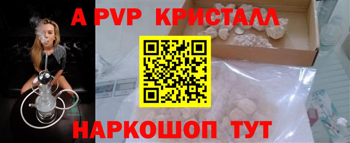 APVP крисы CK Пыть-Ях