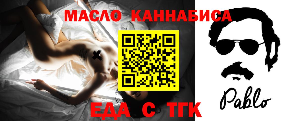 Пыть-Ях  Печенье с ТГК конопля  Вход с VPN 