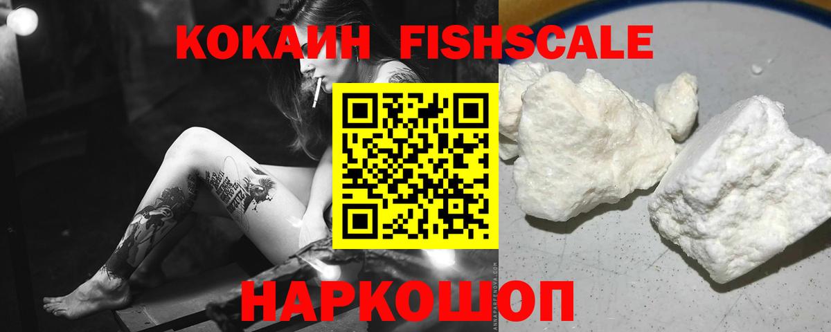 COCAIN Колумбийский  COCAIN  Вход с VPN  Пыть-Ях  Кокаин Перу 