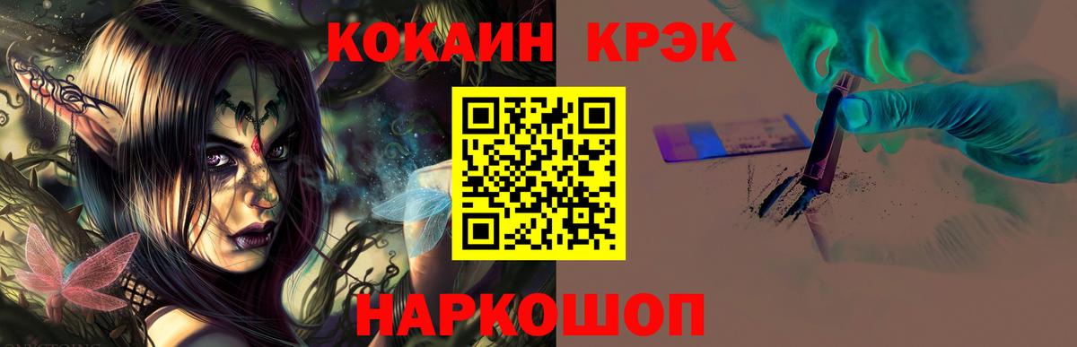 Cocaine Fish Scale Пыть-Ях