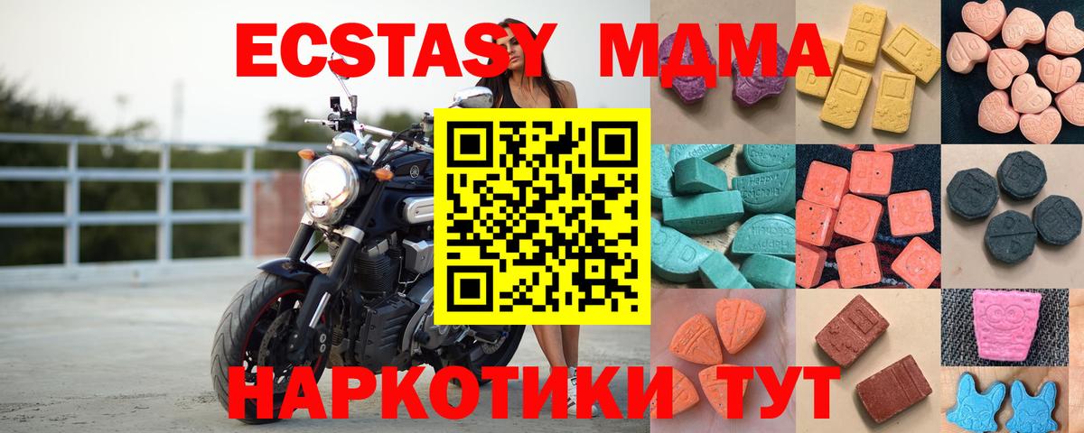 Ecstasy круглые Пыть-Ях