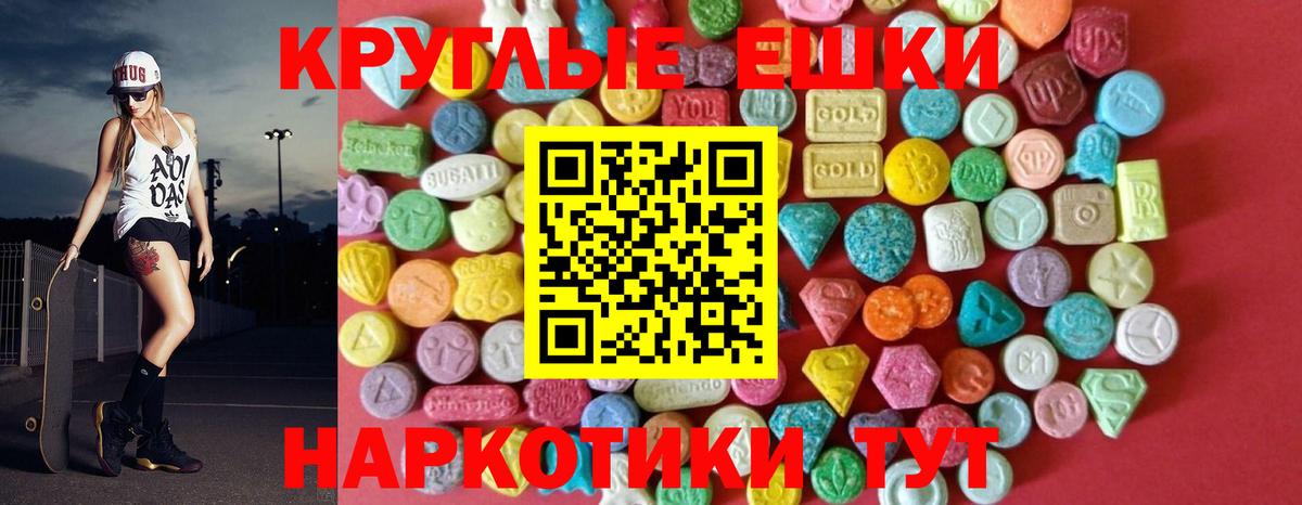 Ecstasy диски  Экстази  ОМГ ОМГ вход  Пыть-Ях  Вход с VPN  Экстази MDMA  магазин  наркотиков 
