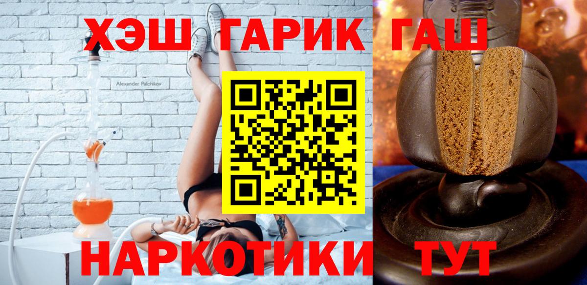 LSD-25  Каннабис  NBOMe  APVP СОЛЬ   ГАШ  Вход с VPN  Мефедрон кристаллы  Пыть-Ях  ГАШ  Марихуана 