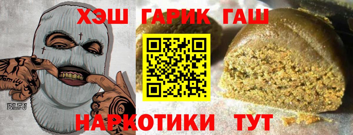 ГАШИШ индика сатива Пыть-Ях