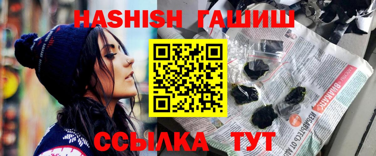 Гашиш Изолятор  Гашиш 40% ТГК  Вход с VPN  ГАШ  Пыть-Ях 