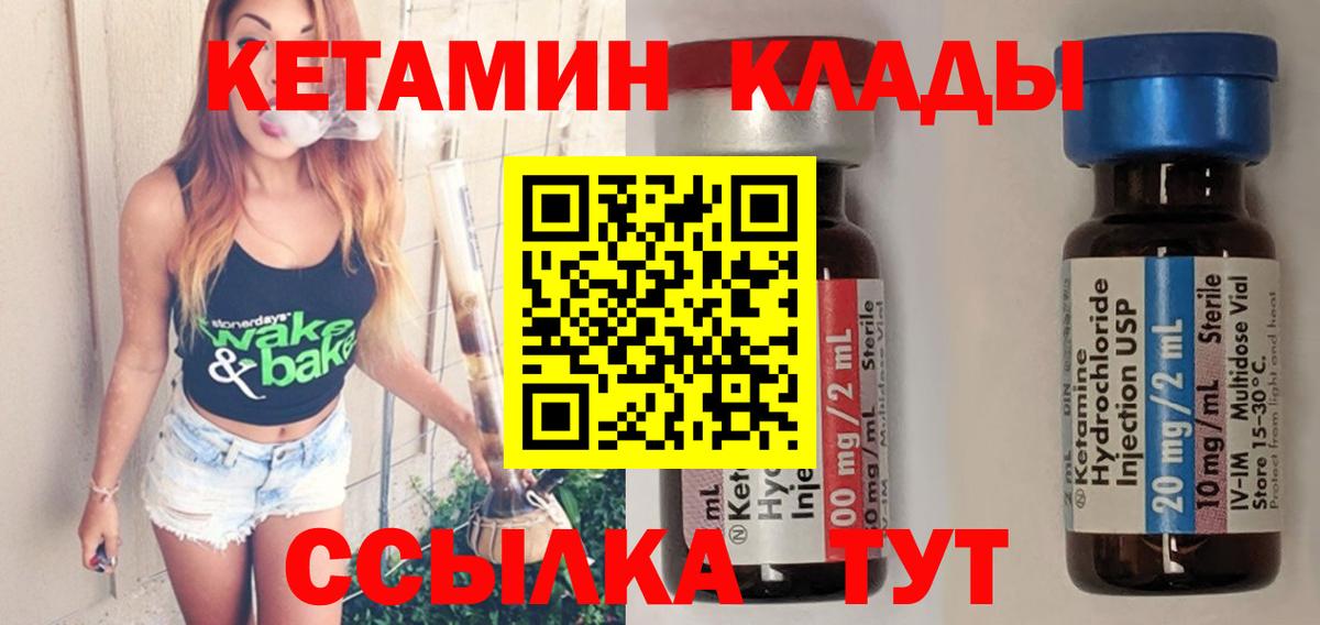 Пыть-Ях  Кетамин VHQ  Вход с VPN 