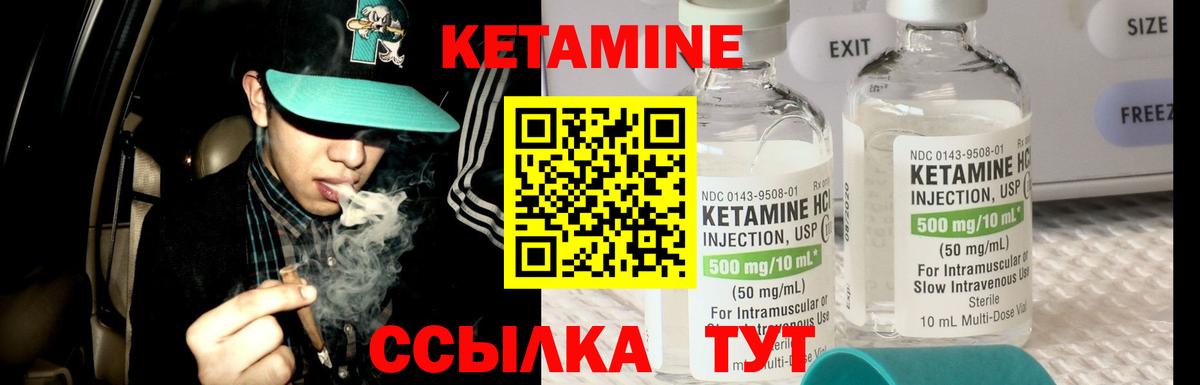 КЕТАМИН ketamine Пыть-Ях