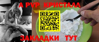 мяу мяу кристалл Партизанск