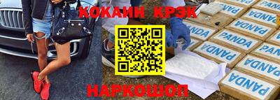 мяу мяу кристалл Партизанск
