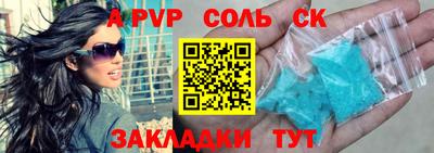ALPHA PVP Пенза