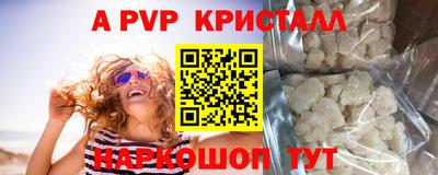 мяу мяу кристалл Партизанск