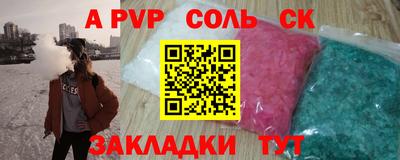 мяу мяу кристалл Партизанск