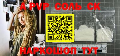 ALPHA PVP Пенза
