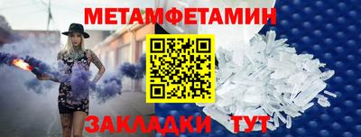 мяу мяу кристалл Партизанск