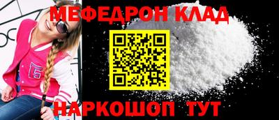 мяу мяу кристалл Партизанск