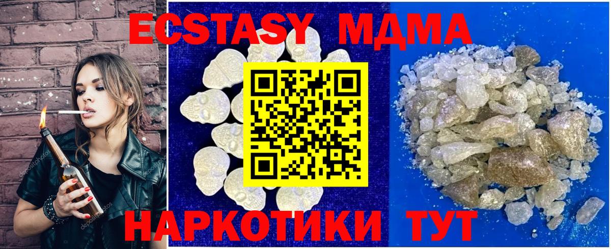 Пыть-Ях  MDMA crystal  МДМА Molly  Вход с VPN 