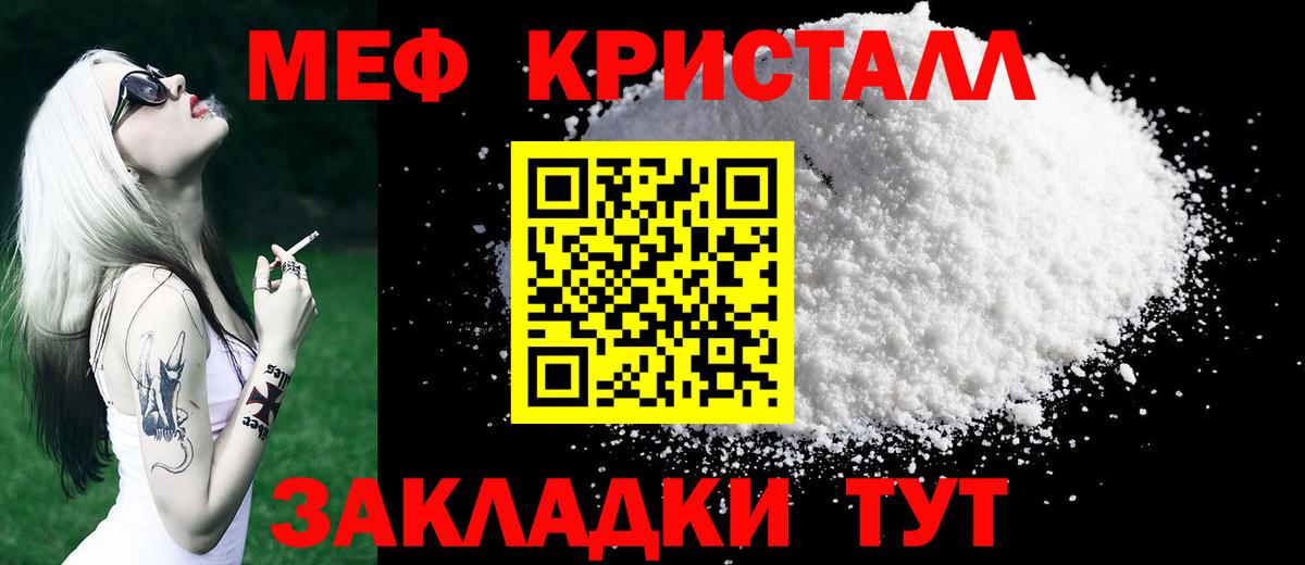 Мефедрон  дарнет шоп  Вход с VPN  Меф  Пыть-Ях  Меф VHQ 