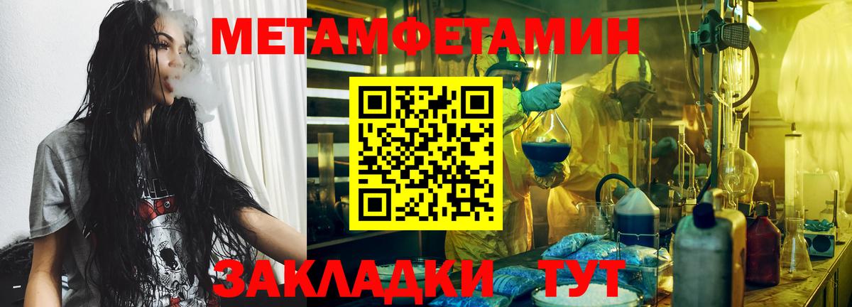 МЕТАМФЕТАМИН винт  Первитин  Пыть-Ях  Вход с VPN 