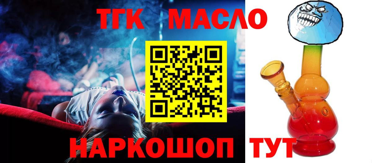 Пыть-Ях  ТГК вейп  Вход с VPN  ТГК вейп 