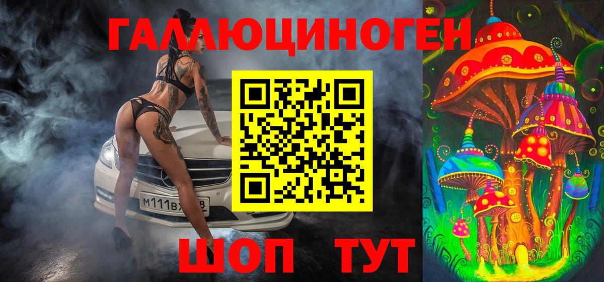 Пыть-Ях  Галлюциногенные грибы Psilocybine cubensis  Вход с VPN 